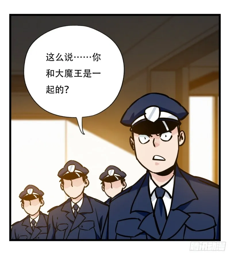 五十九，金金超人（上） 第61页