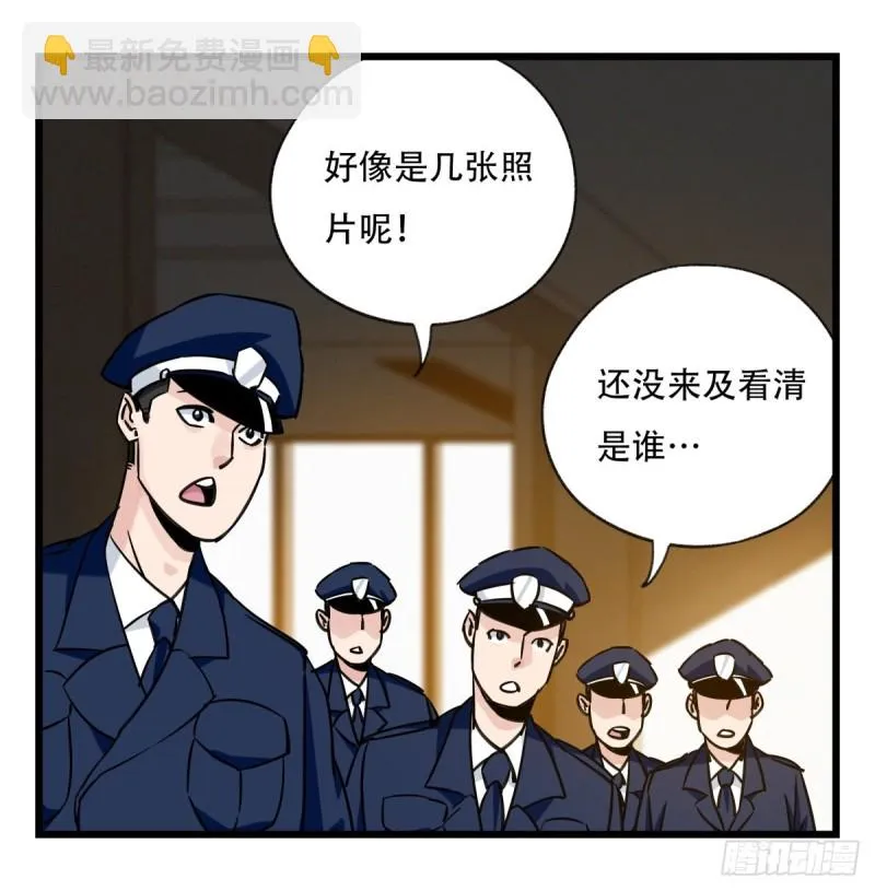 五十九，金金超人（上） 第23页