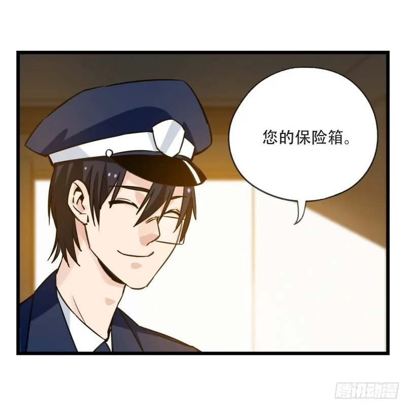 五十九，金金超人（上） 第8页