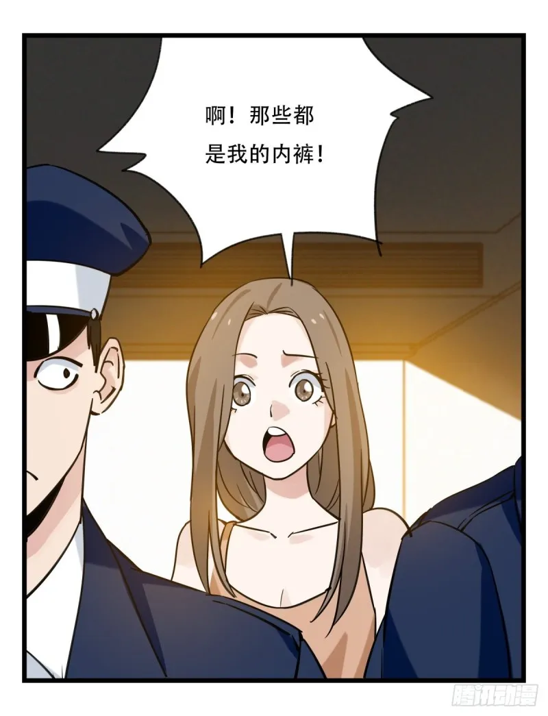 五十九，金金超人（上） 第37页