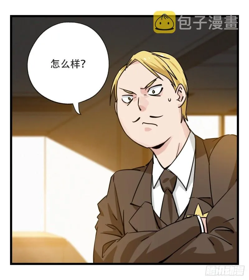 五十九，金金超人（上） 第4页