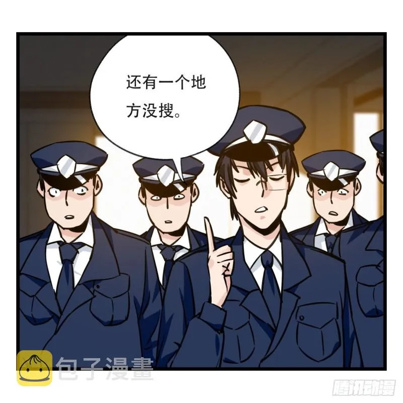五十九，金金超人（上） 第6页