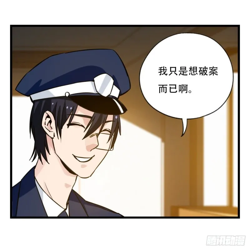 五十九，金金超人（上） 第42页