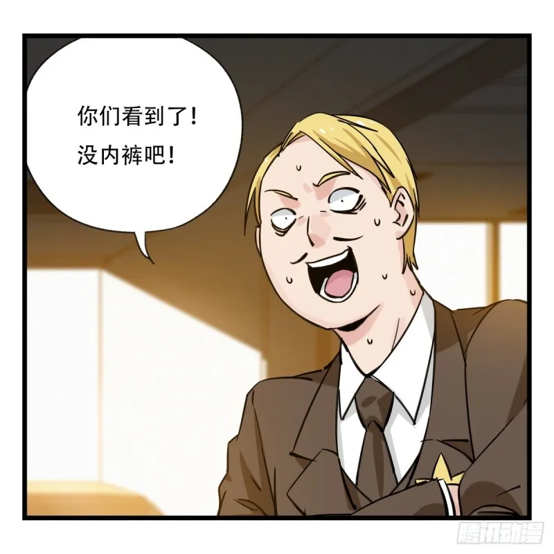 五十九，金金超人（上） 第22页