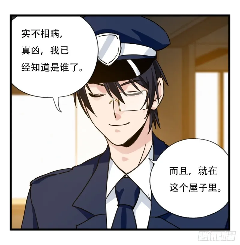 五十九，金金超人（上） 第27页