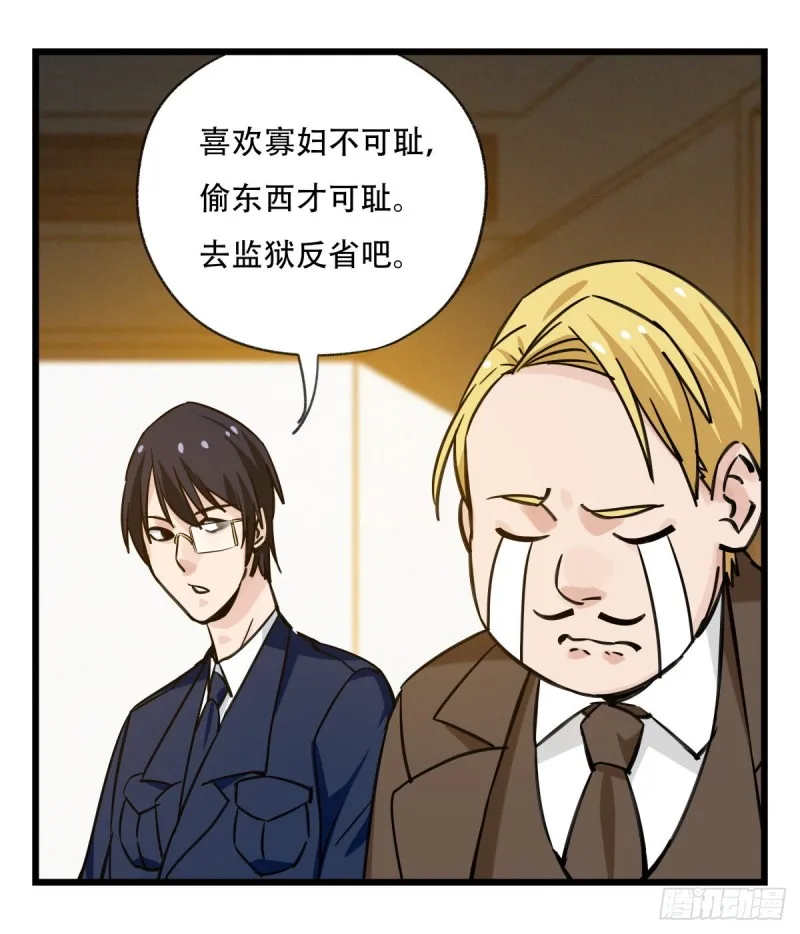 五十九，金金超人（上） 第60页