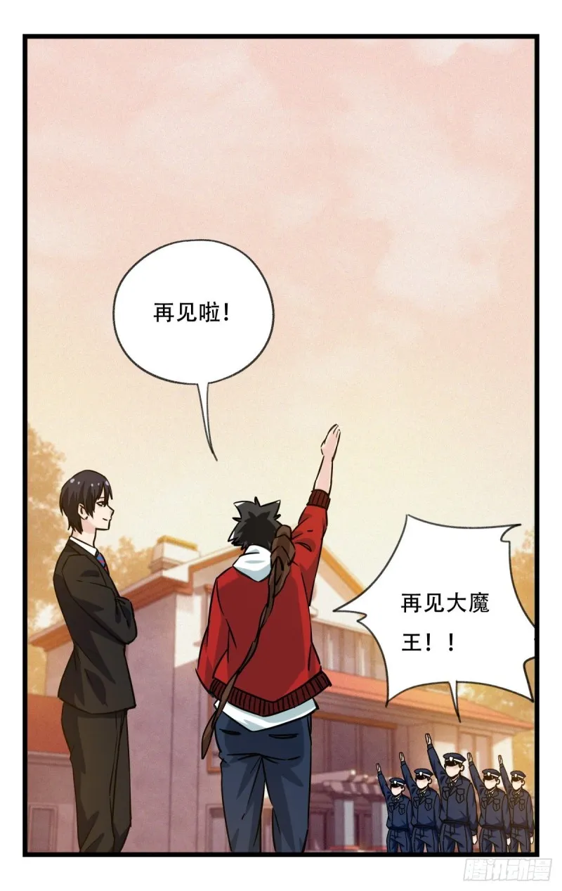 五十九，金金超人（上） 第66页