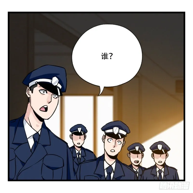 五十九，金金超人（上） 第28页