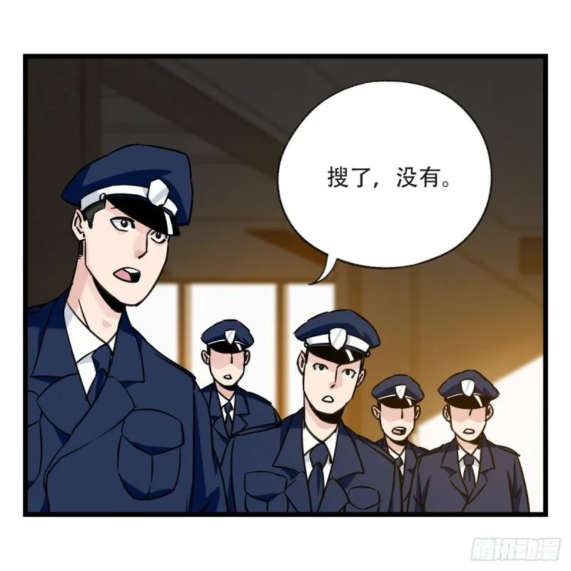 五十九，金金超人（上） 第5页