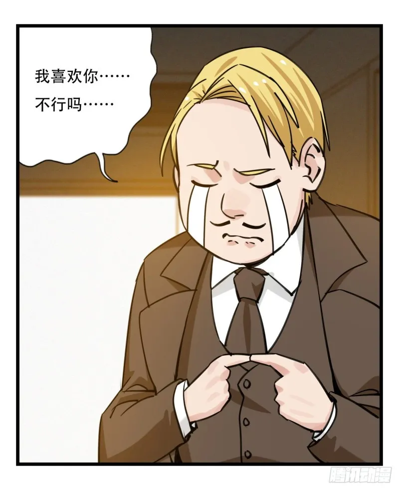 五十九，金金超人（上） 第54页