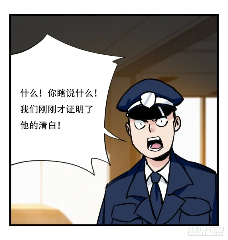 五十九，金金超人（上） 第32页