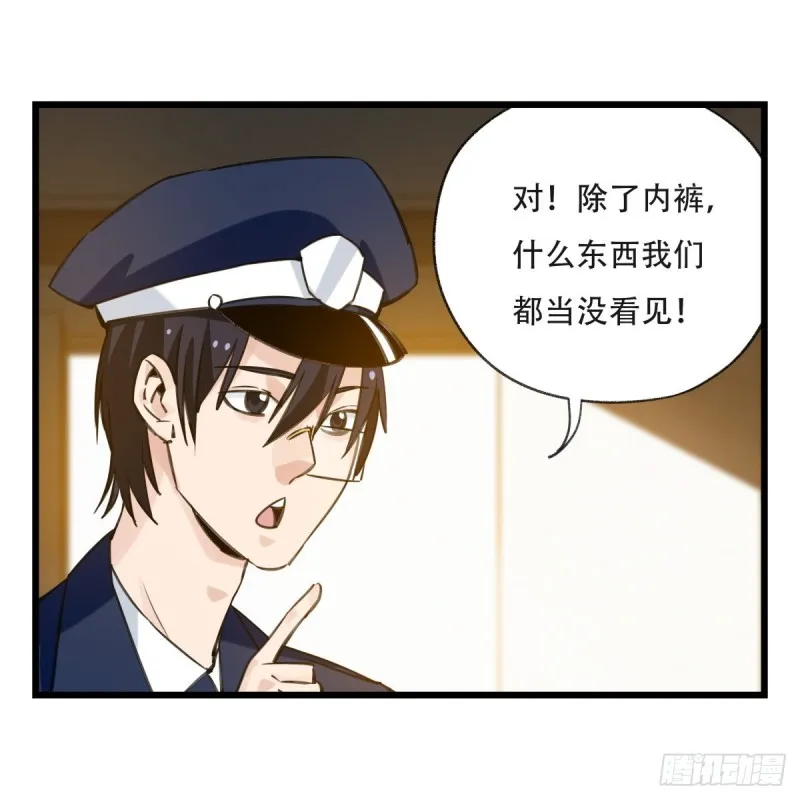 五十九，金金超人（上） 第15页
