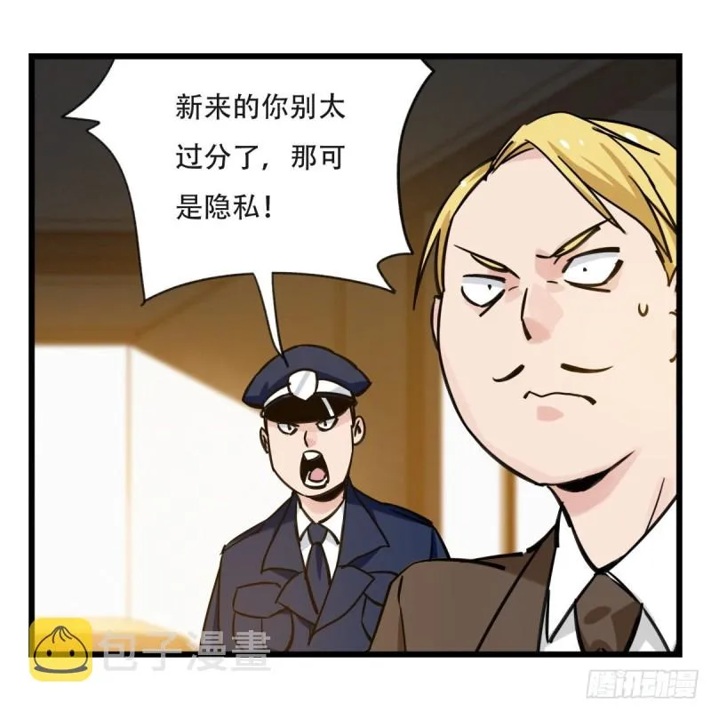 五十九，金金超人（上） 第9页