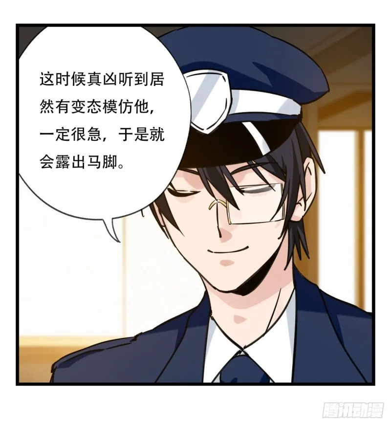 五十九，金金超人（上） 第45页