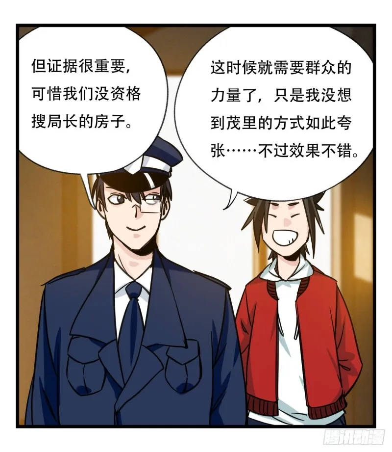 五十九，金金超人（上） 第47页