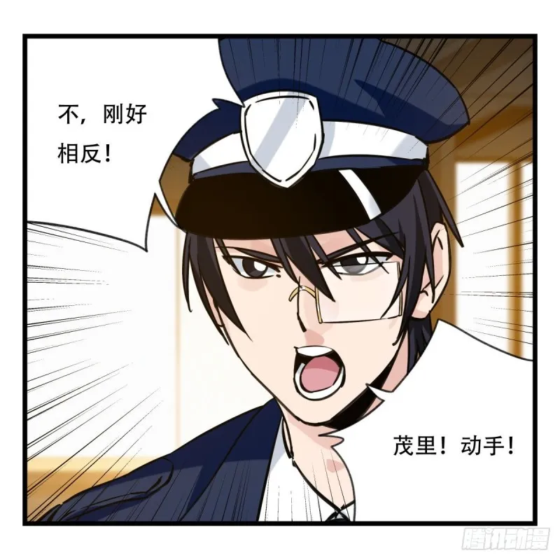 五十九，金金超人（上） 第33页
