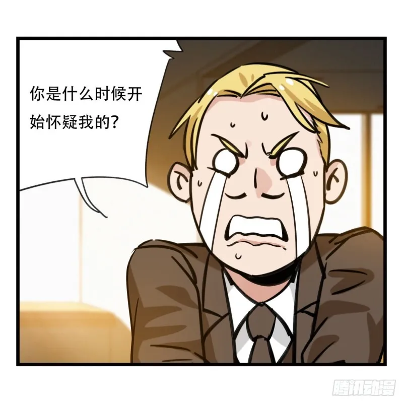 五十九，金金超人（上） 第43页