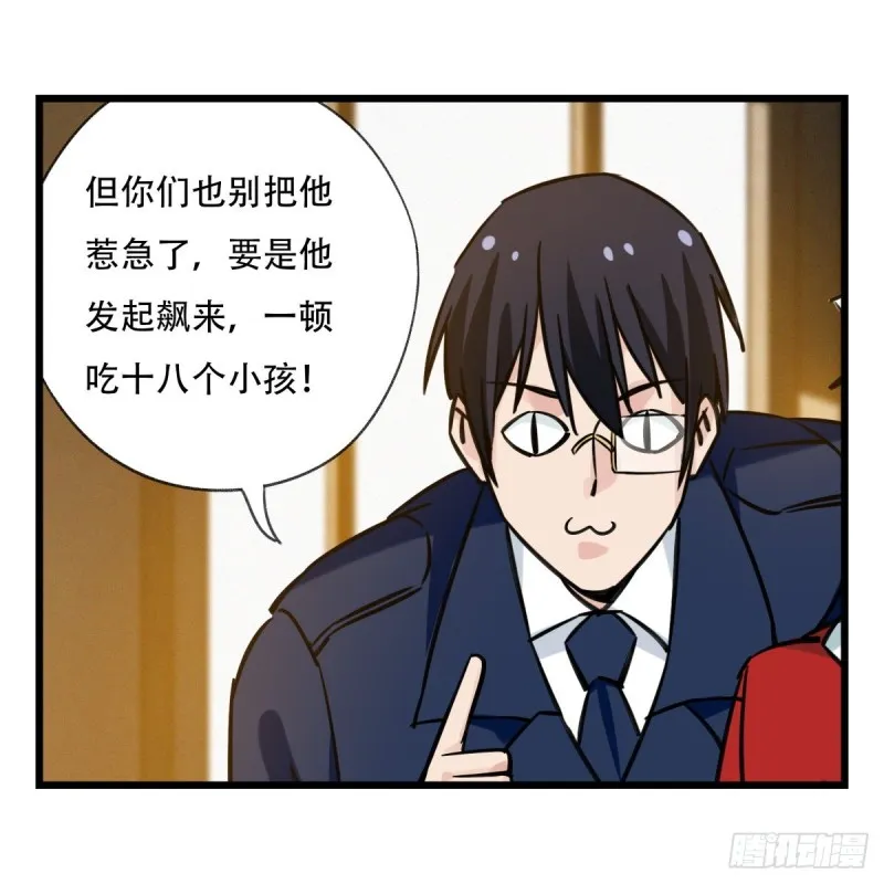 五十九，金金超人（上） 第63页