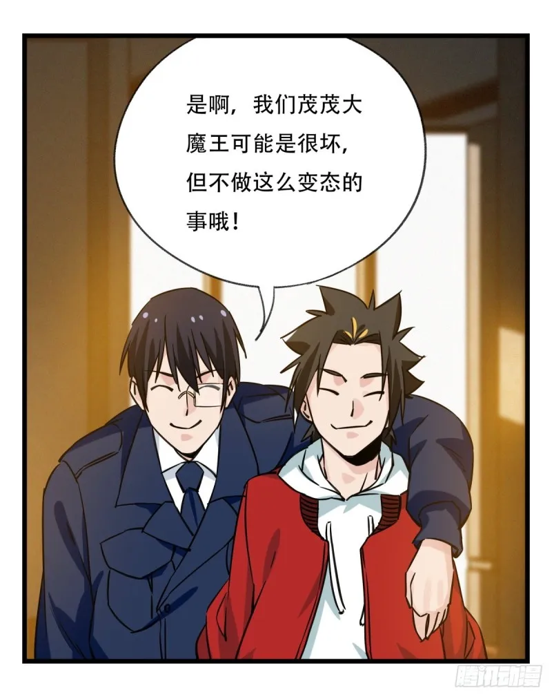 五十九，金金超人（上） 第62页
