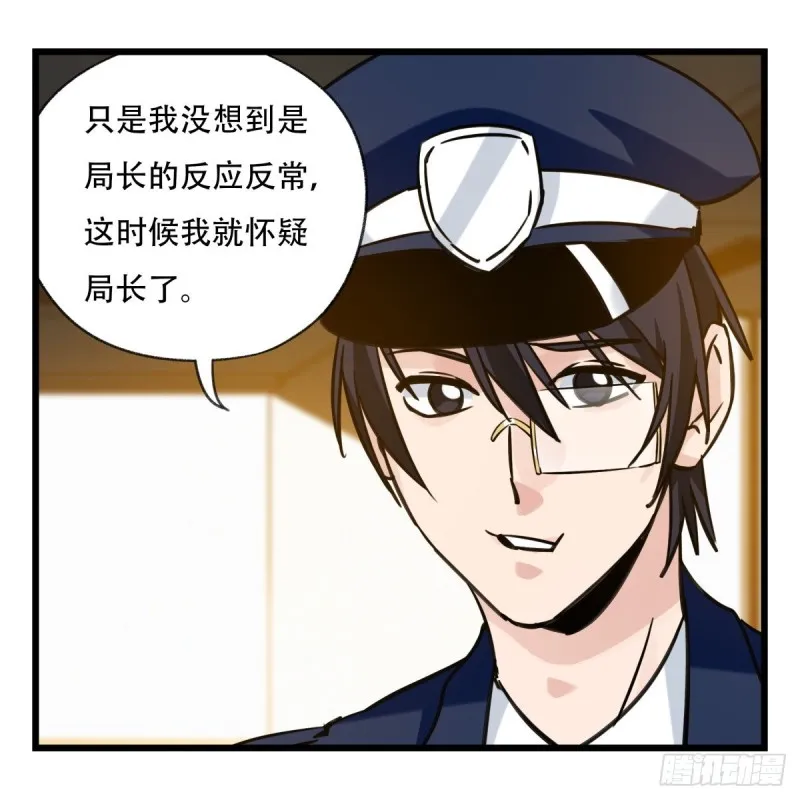 五十九，金金超人（上） 第46页