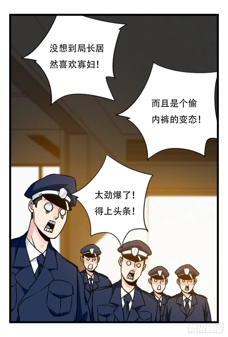 五十九，金金超人（上） 第57页