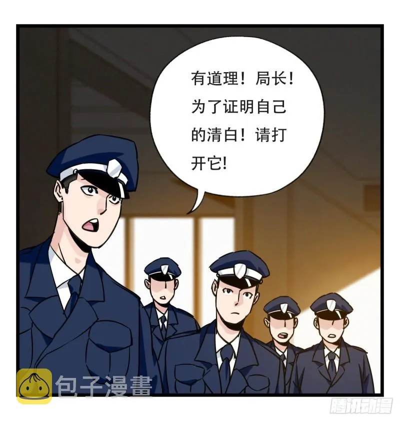 五十九，金金超人（上） 第12页