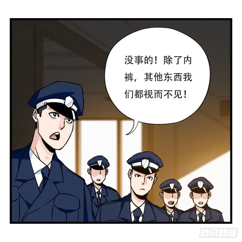 五十九，金金超人（上） 第14页