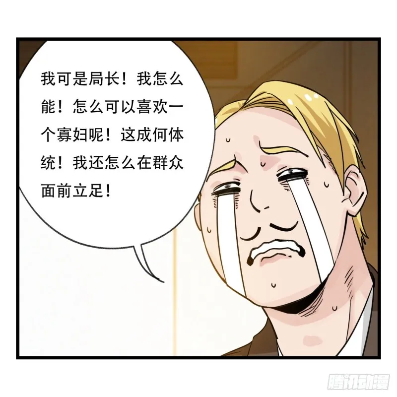 五十九，金金超人（上） 第56页