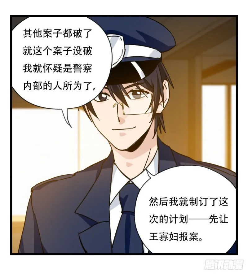 五十九，金金超人（上） 第44页
