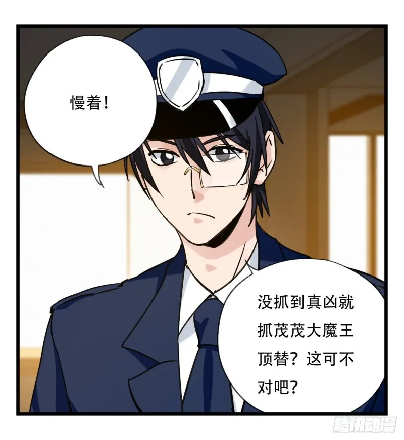 五十九，金金超人（上） 第25页