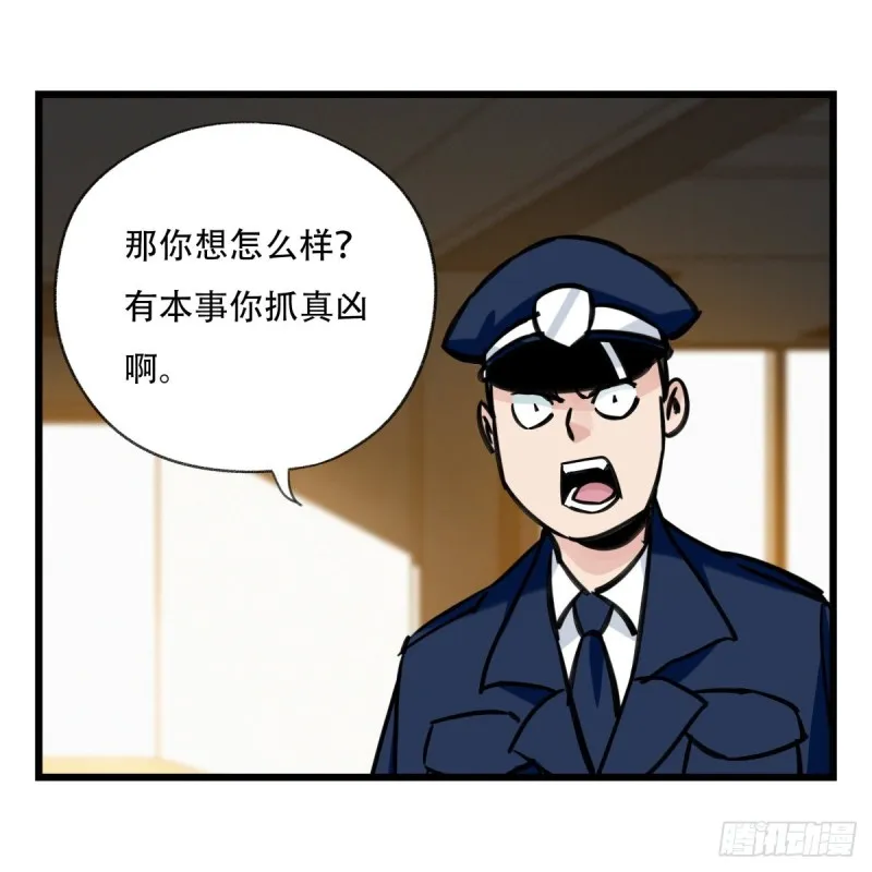 五十九，金金超人（上） 第26页