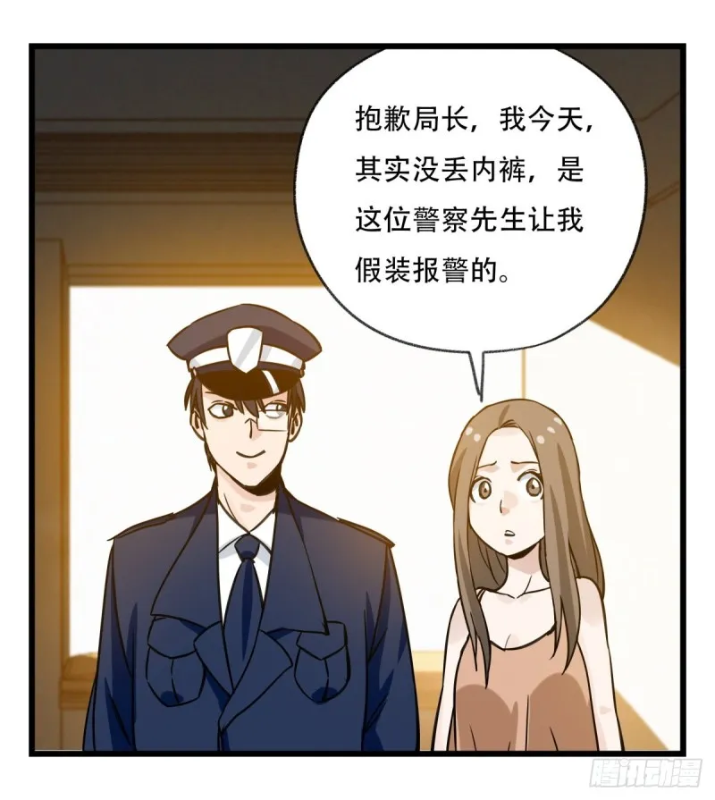 五十九，金金超人（上） 第40页