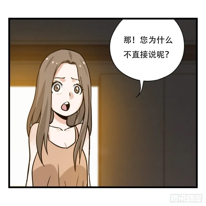 五十九，金金超人（上） 第55页