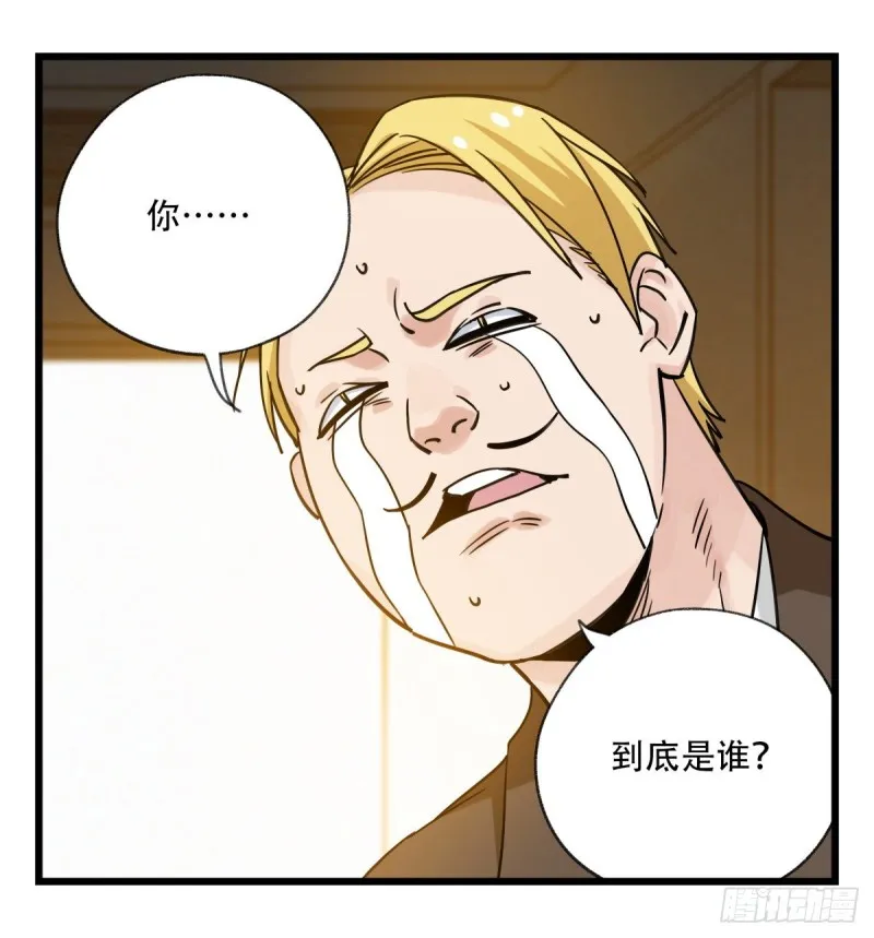 五十九，金金超人（上） 第50页