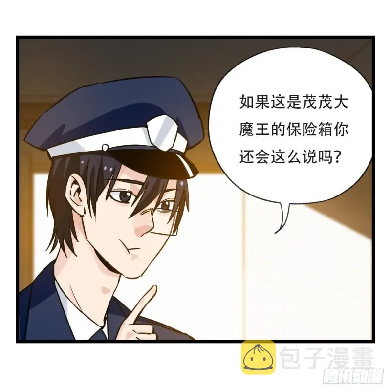 五十九，金金超人（上） 第10页