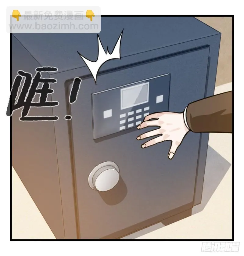 五十九，金金超人（上） 第21页