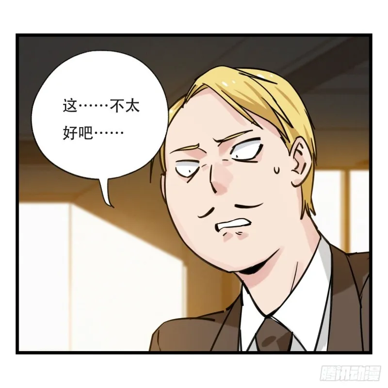 五十九，金金超人（上） 第13页