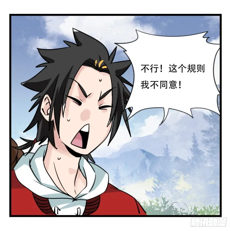 五十九，金金超人（中上） 第33页