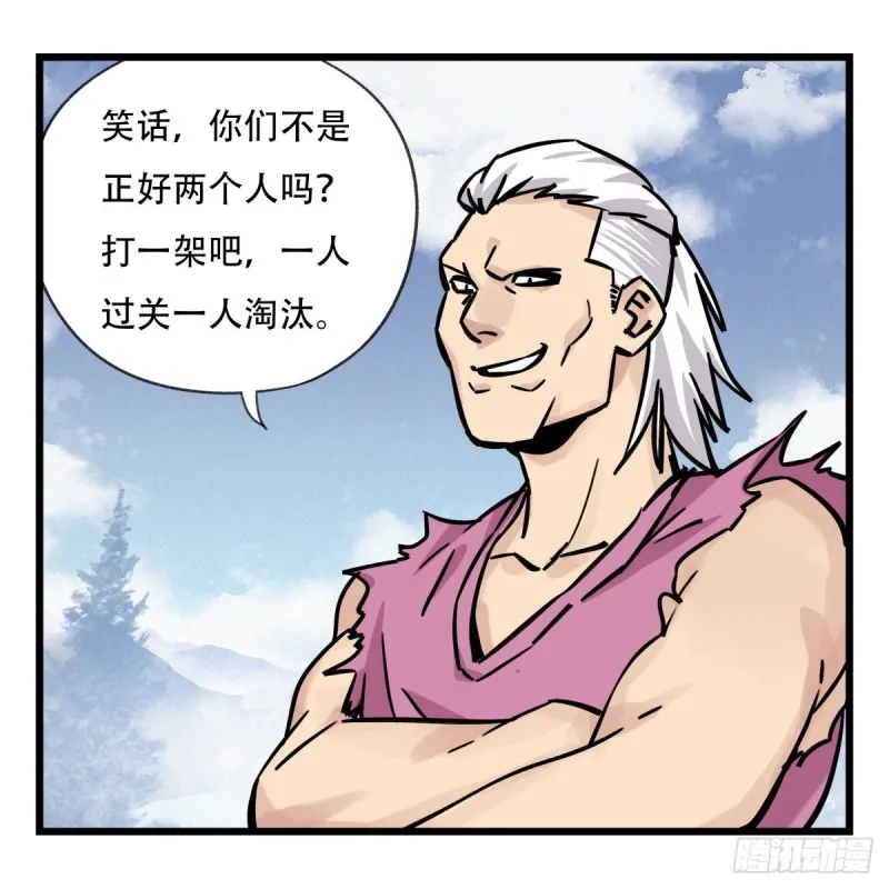 五十九，金金超人（中上） 第30页