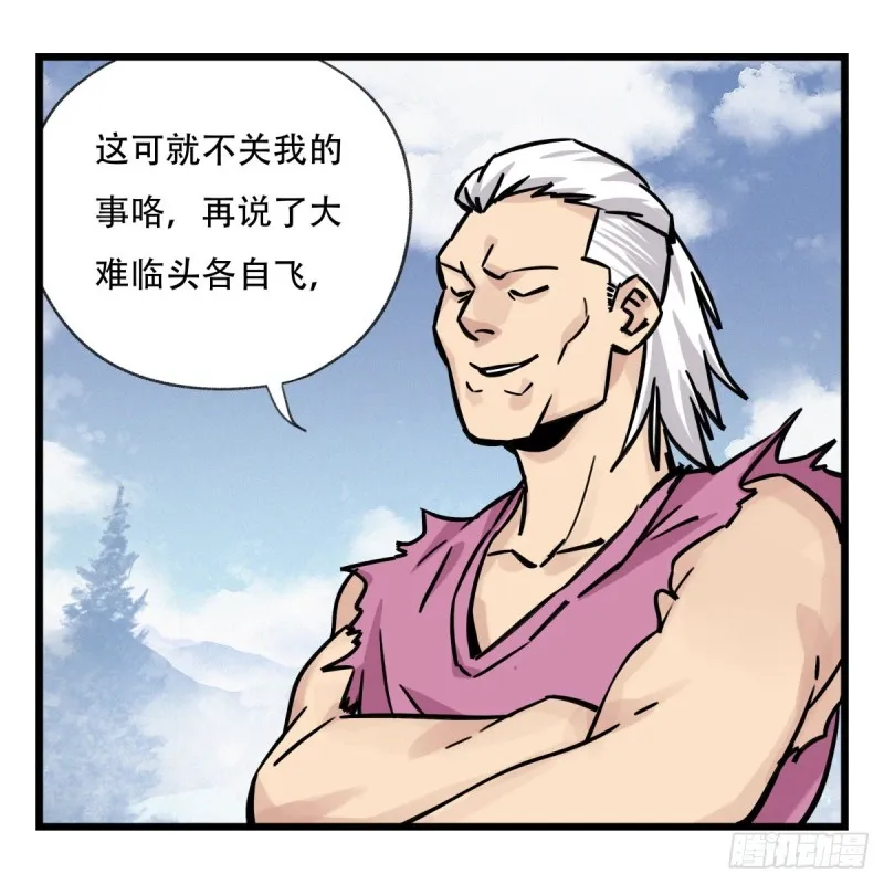 五十九，金金超人（中上） 第36页