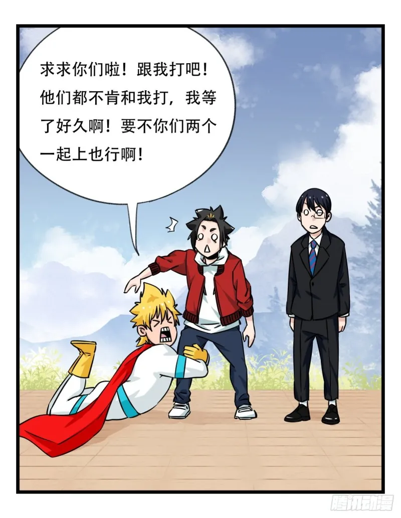 五十九，金金超人（中上） 第50页