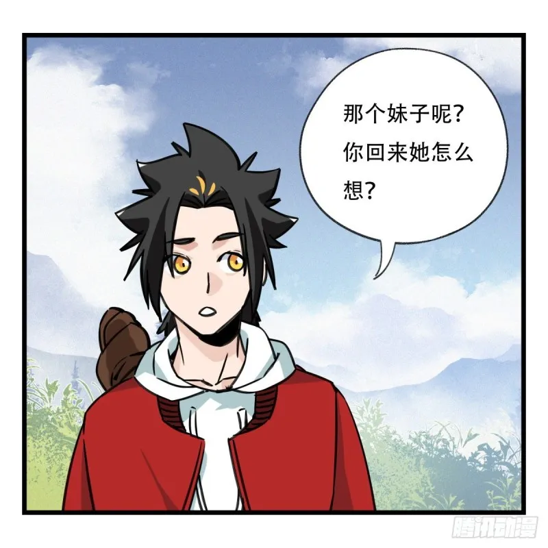 五十九，金金超人（中上） 第15页