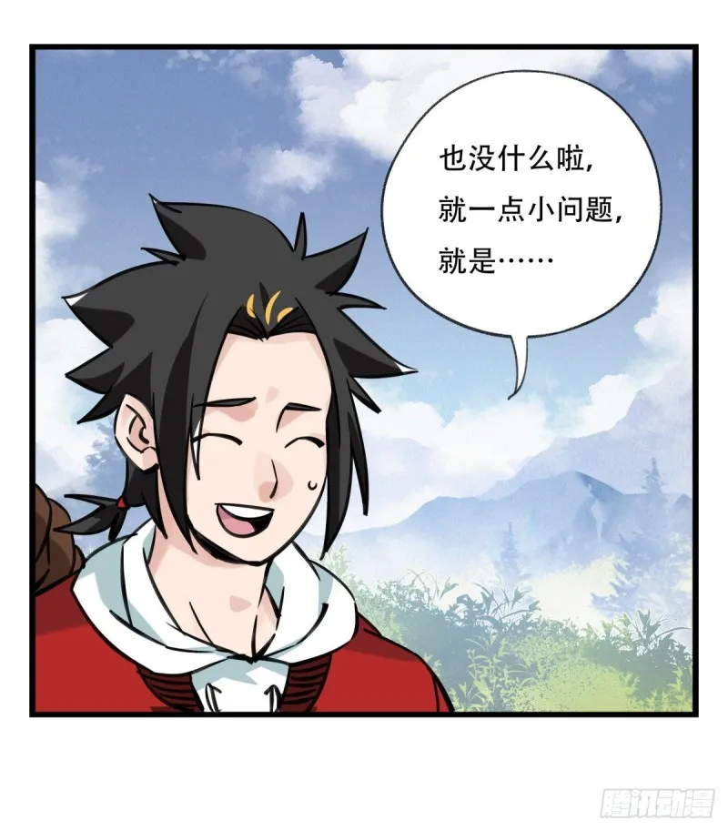 五十九，金金超人（中上） 第8页
