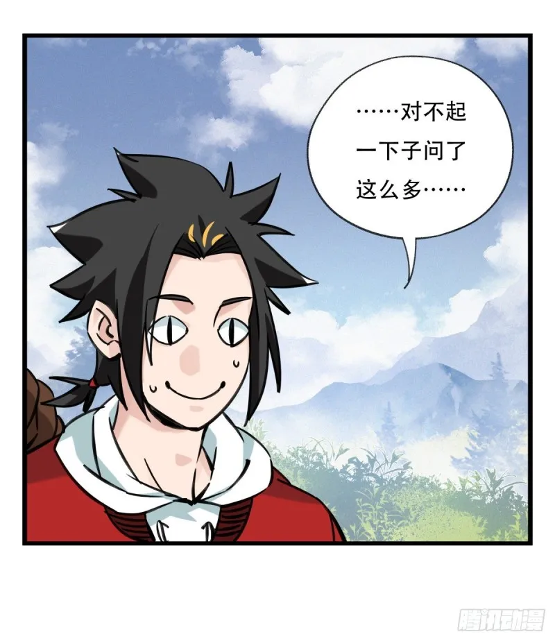 五十九，金金超人（中上） 第11页