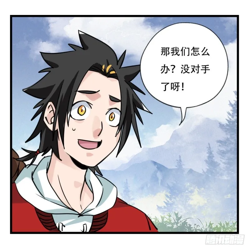 五十九，金金超人（中上） 第29页