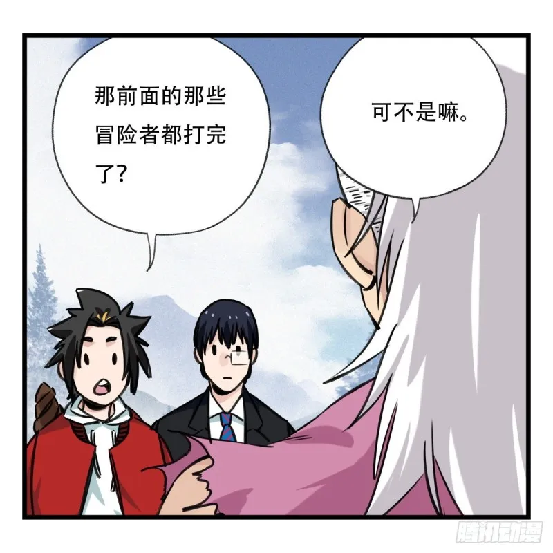 五十九，金金超人（中上） 第28页
