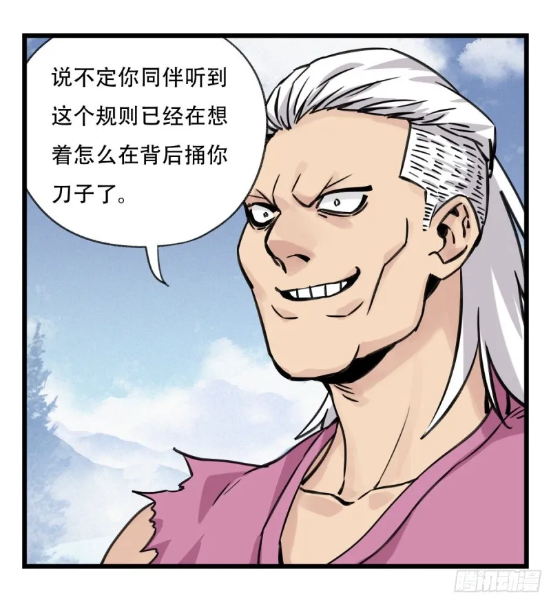 五十九，金金超人（中上） 第37页
