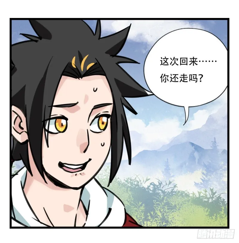 五十九，金金超人（中上） 第9页