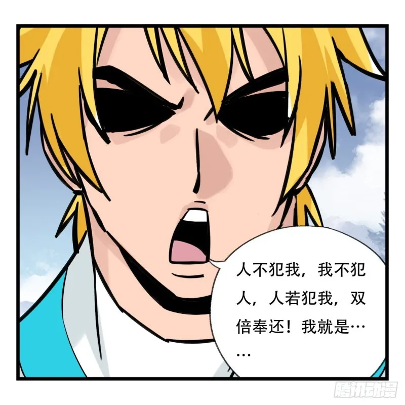 五十九，金金超人（中上） 第46页