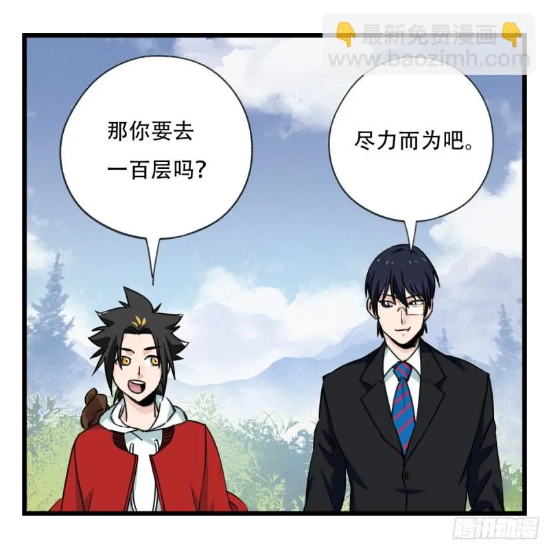 五十九，金金超人（中上） 第14页